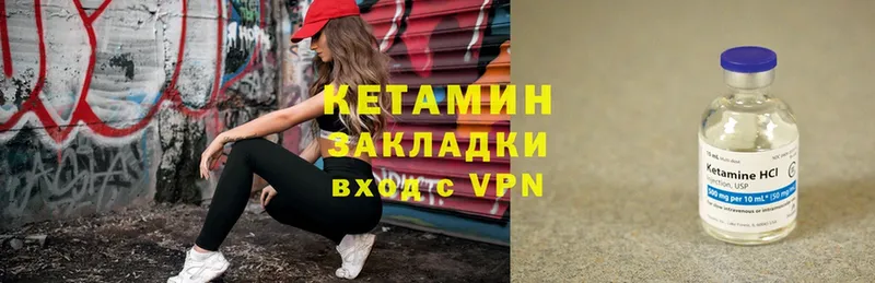 Кетамин VHQ  Сальск 